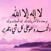 zahrat.al.eumr