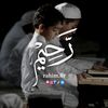 رَحِيمٌ