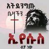 tsedey23