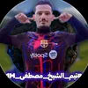 الشيخ مصطفى هولدي