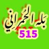 515bala