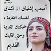 hanan.salah510