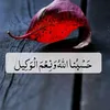 gul.wan