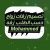 ابومالك