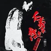 shinichihosokawa3