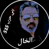 ahmad.al.mahamid