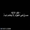ام فاطمه