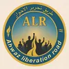 صفحة طريق تحرير الأحواز
