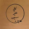 user285519988110