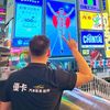 北斗家裕戶曉