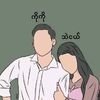 myintkyawkhine9gm