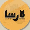 Larsa - لارسا