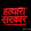 samir_sah27