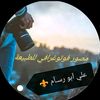 حساب احتياطي علي ابو رسام