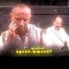 قاعود 🎬