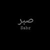 sabr_19.09
