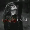 ♡̷ وتــ͢ين ♡̷ᬼ💋⑅⃝ـ