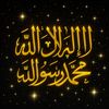 أحــاديــث عــن النبــي ﷺ 📚