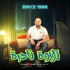 تلاوة نادرة