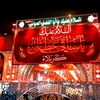 یا صاحب الزمان ع