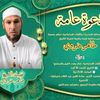 taherdarwa