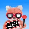 airi_xinyu_love