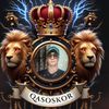 🦁 🦁 🦁 QaSoSkoR 🦁🦁🦁