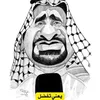 يوميات ابو التكتك