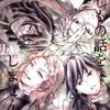 iheartmuichirotokito