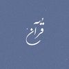 Quraan