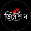 ❤️‍🔥কষ্টের_রানী❤️‍🔥