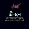 sahanajh