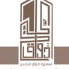 زفات اذواق