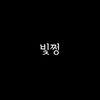 sungmo923923