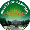 Beauty of Bamkhel