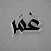 omar_quran01