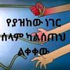 zedizerihun