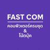 FAST COM