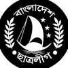 নারায়ণগঞ্জ মহানগর ছাত্রলীগ