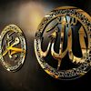 serbaserbieislam