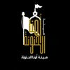 ~:هيئة أُمّنا الحنونة:~