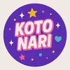 kotonari トップにいいね下さい