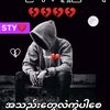 saw.htoo825