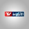 Alanbat TV  - تلفزيون الأنباط