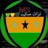 ودجنينة🌹M,,,,, S🥷🏼🖤💛💚✌