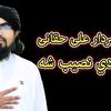 .akbar.nadan