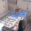ام عون