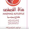 madakelfosfos