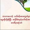 aung.lay7907