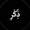 DHIKR | ذِكر